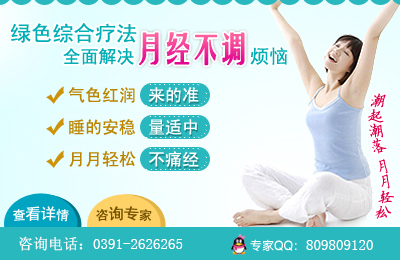 <strong>盤錦月經量少是怎么回事?怎么辦?</strong>